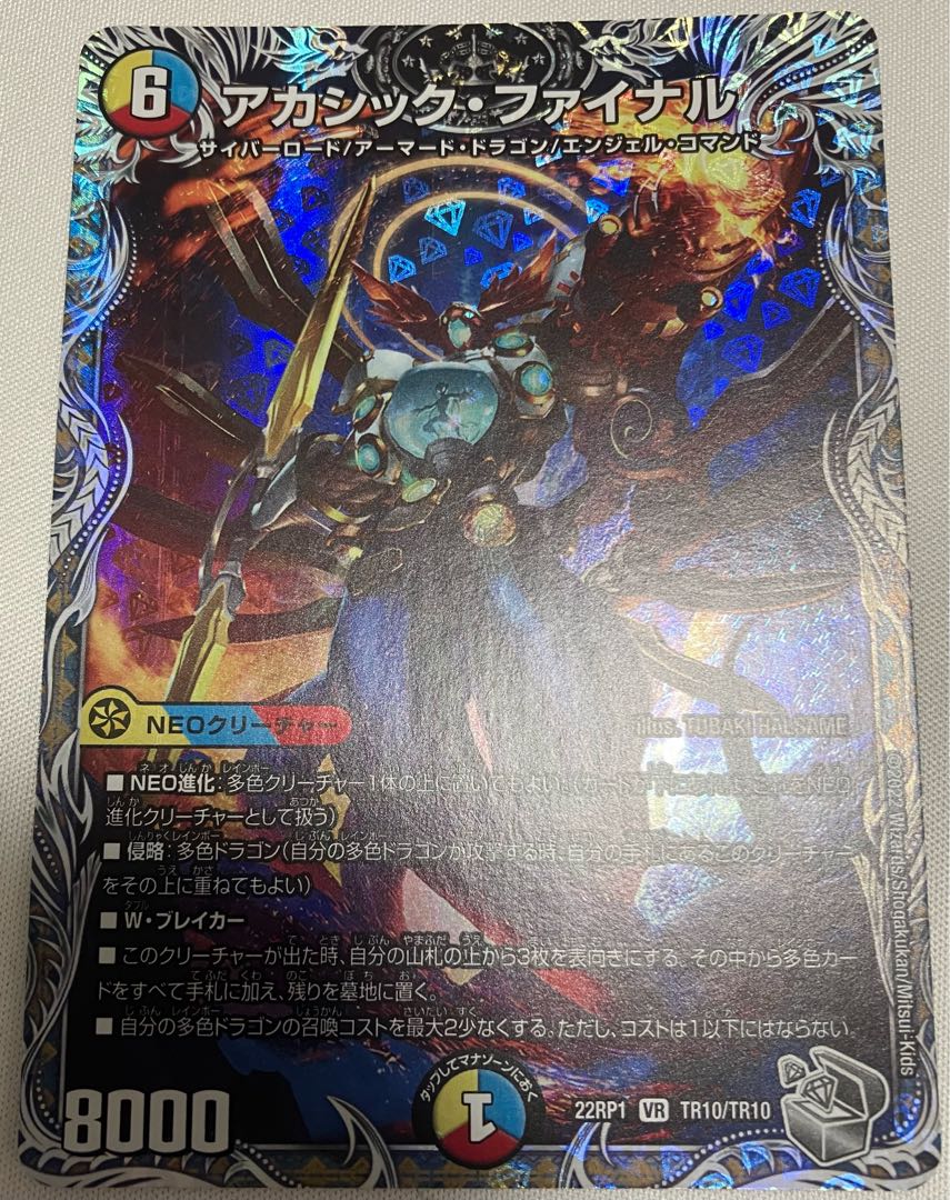 Akashic Final VR 18/110