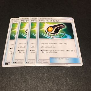 ジャッジマンホイッスル4枚