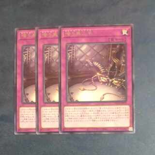 嗤う黒山羊 レア PHNI-JP078✕３　【木林堂】