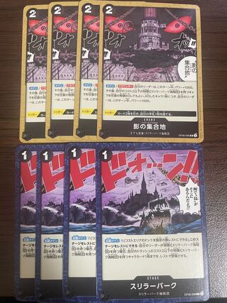 Thriller Bark 4 sheets Shadow Gathering Place 4 sheets