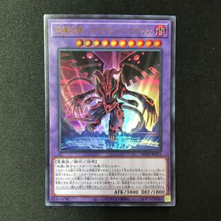 Jibaku Kaikei Geograsha-Laboras, Ultra Rare, JP021.