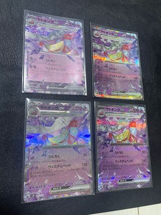 ヤドキングex RR 030/071