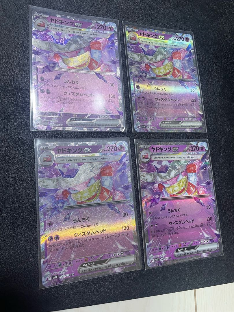 ヤドキングex RR 030/071