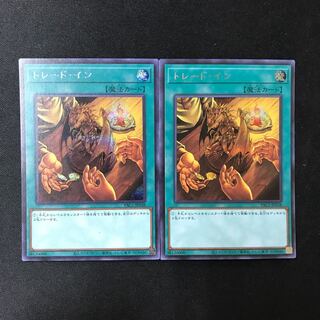 Trade-In Secret Rare JP038 2 copies