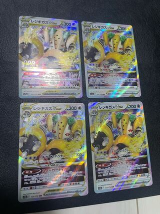 レジギガスVSTAR RRR 125/172