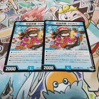 Kouei Otoaie Krokami R 15/74