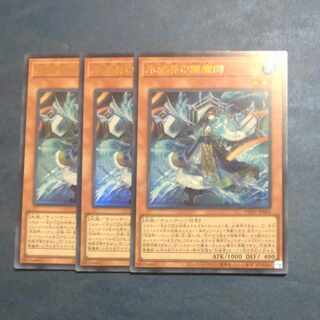 Mirror of the Ice Barrier Demon Master Ultra Rare TW01 JP003 ✕3 [Korindo