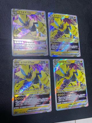 ゼラオラVSTAR RRR 042/172