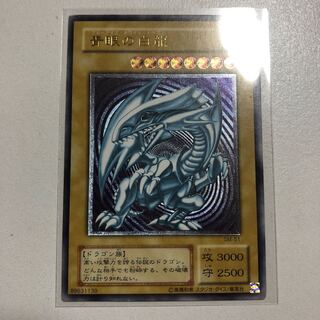 青眼の白龍 レリーフ