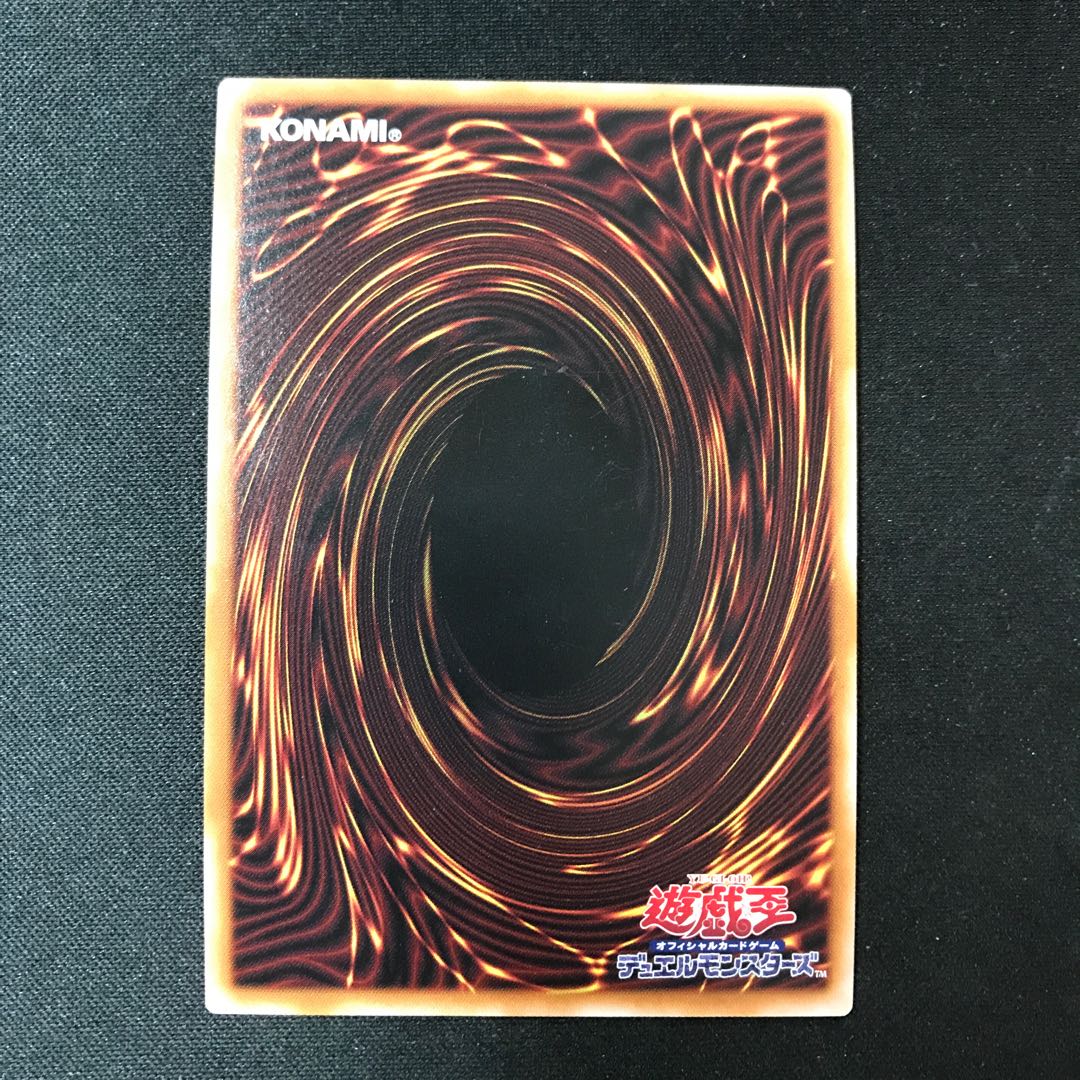 Red Dragon Ultra Rare JP038