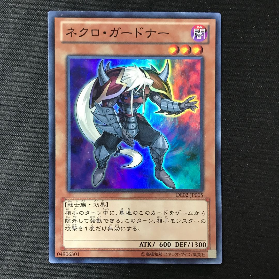 Necro Gardna Super Rare JP005