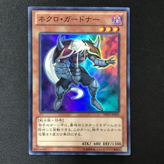 Necro Gardna Super Rare JP005