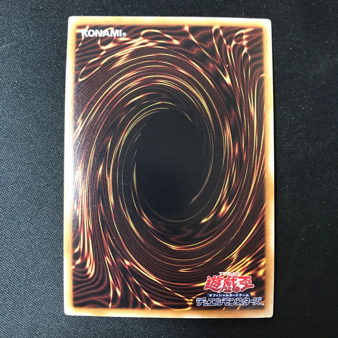 Necro Gardna Super Rare JP005