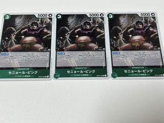 セニョール・ピンク R OP04-026