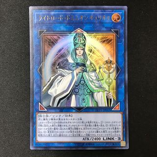 ライトロード・ドミニオン キュリオス ウルトラレア JP011 1枚