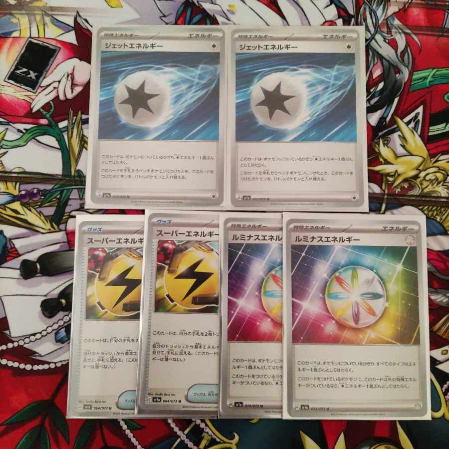 ジェットエネルギー U 072/073