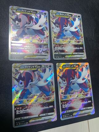 Jade SamurottVSTAR RRR 087/172