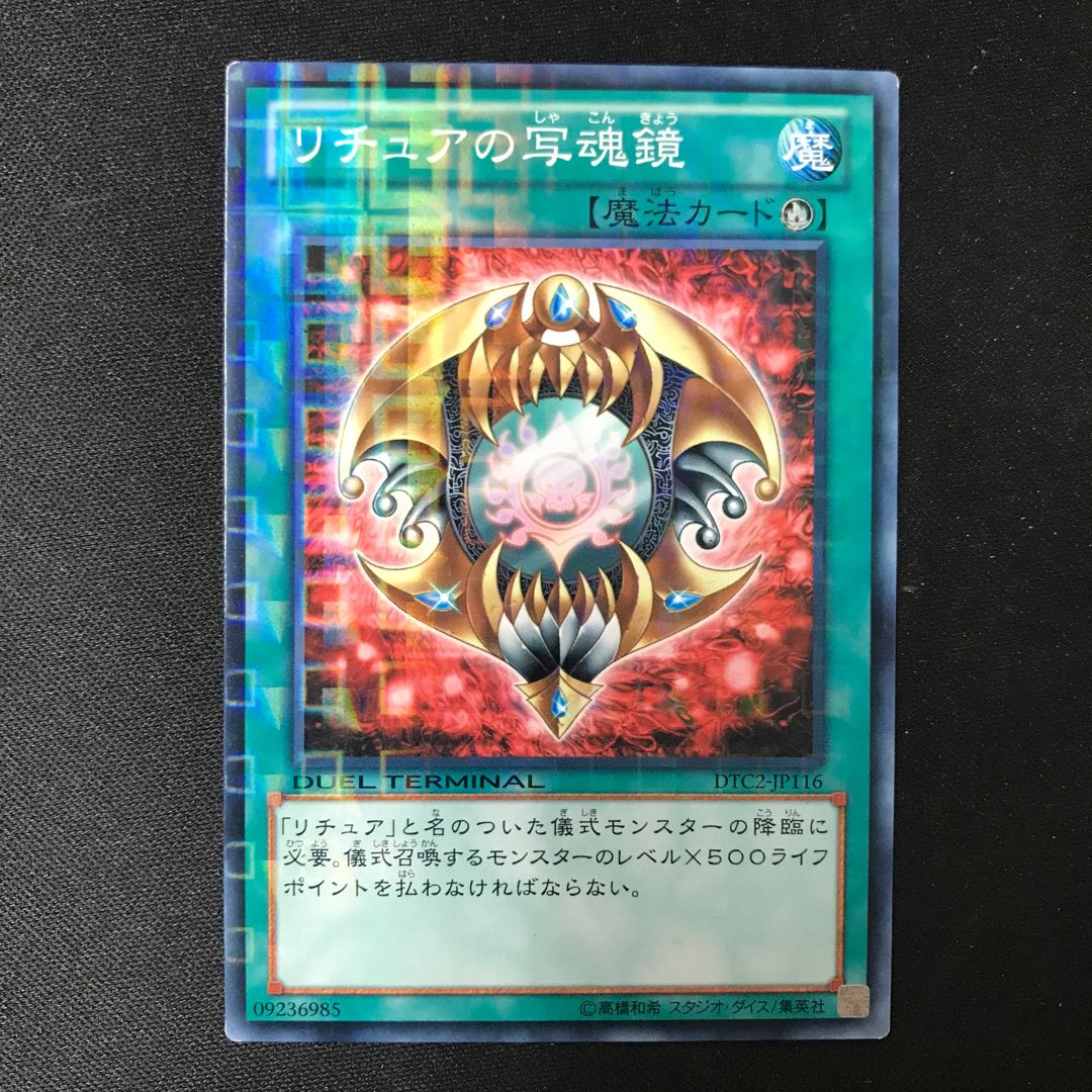 Gishki Photomirror Normal JP116