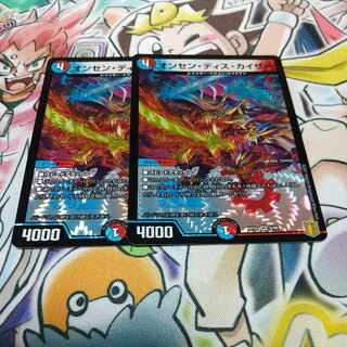 Onsen Dis Kaiser VR 6/95