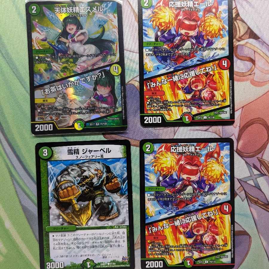 天体妖精エスメル｜「お茶はいかがですか?」 応援妖精エール