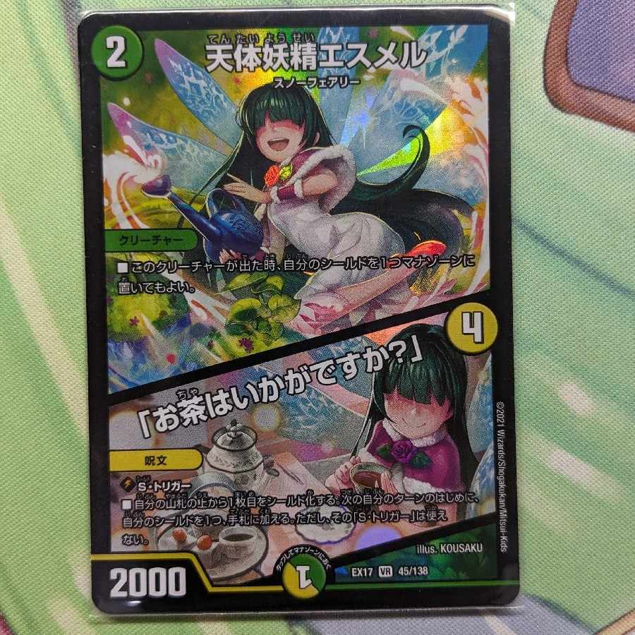 天体妖精エスメル｜「お茶はいかがですか?」 応援妖精エール