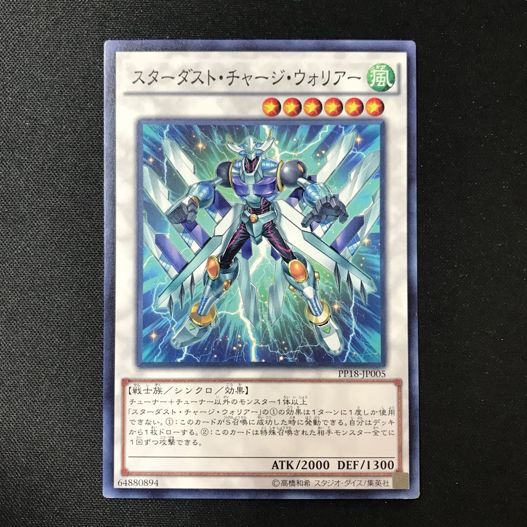Stardust Charge Warrior Normal JP005