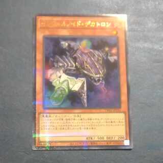 インフェルノイド・デカトロン ウルトラパラレル　TW01 JP111 【木林堂】