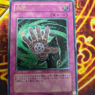 King of Games" Annul SOD-JP057 Relief