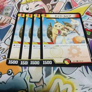 Chala Lupia C 136/138 1枚