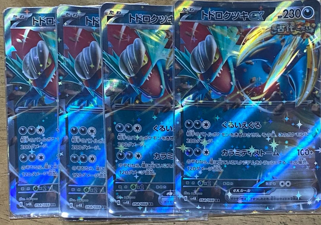 トドロクツキex RR 054/066