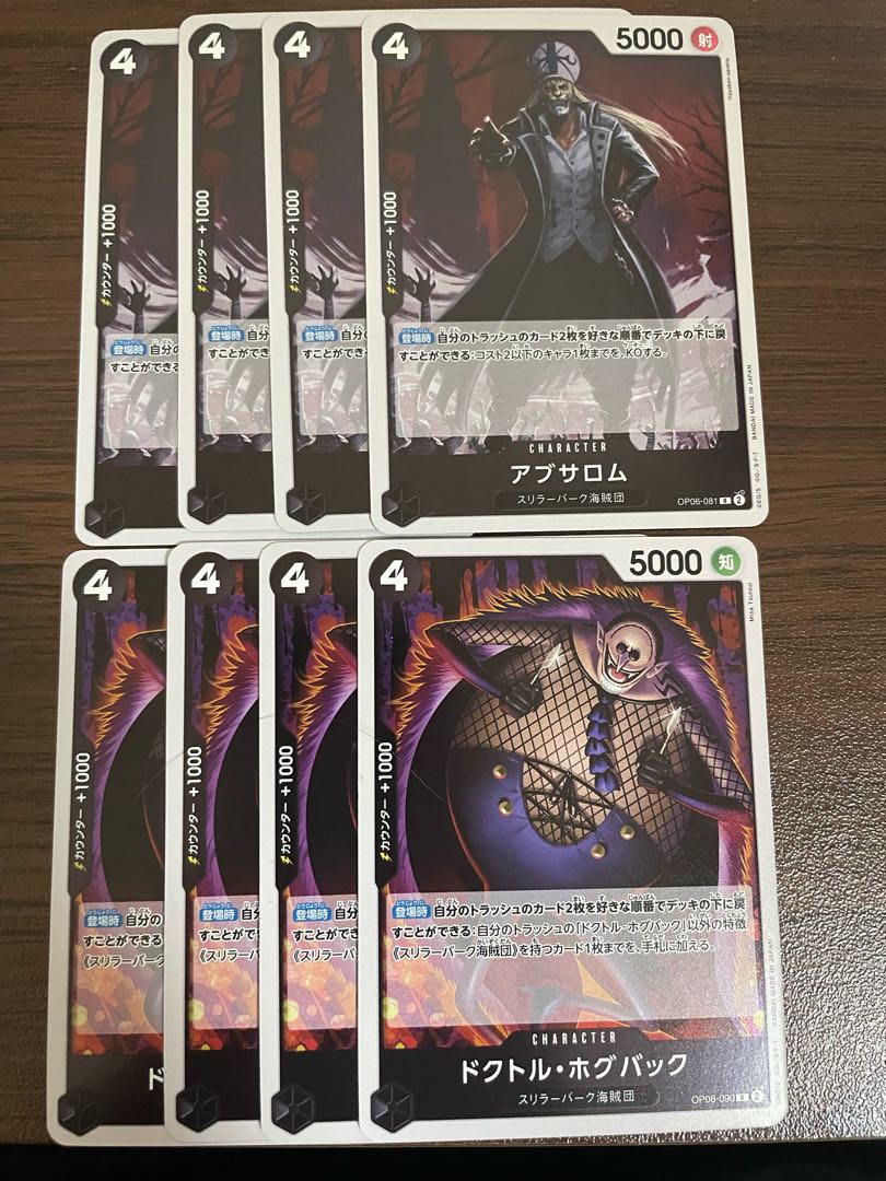 アブサロム ホグバック 各4枚 ワンピースカード