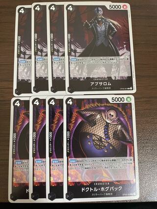 アブサロム　ホグバック　各4枚　ワンピースカード