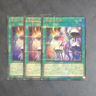 煉獄の虚夢 ウルトラパラレル TW01 JP116✕３　【木林堂】