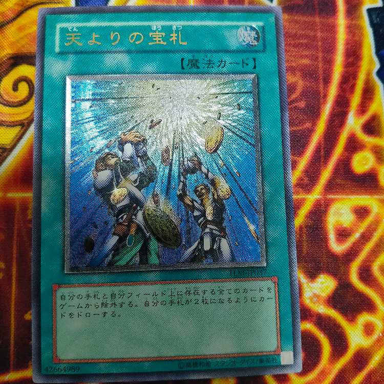 Yu-Gi-Oh!" Card of Sanctity TLM-JP037 Relief