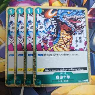 Tougen Juken R OP02-047