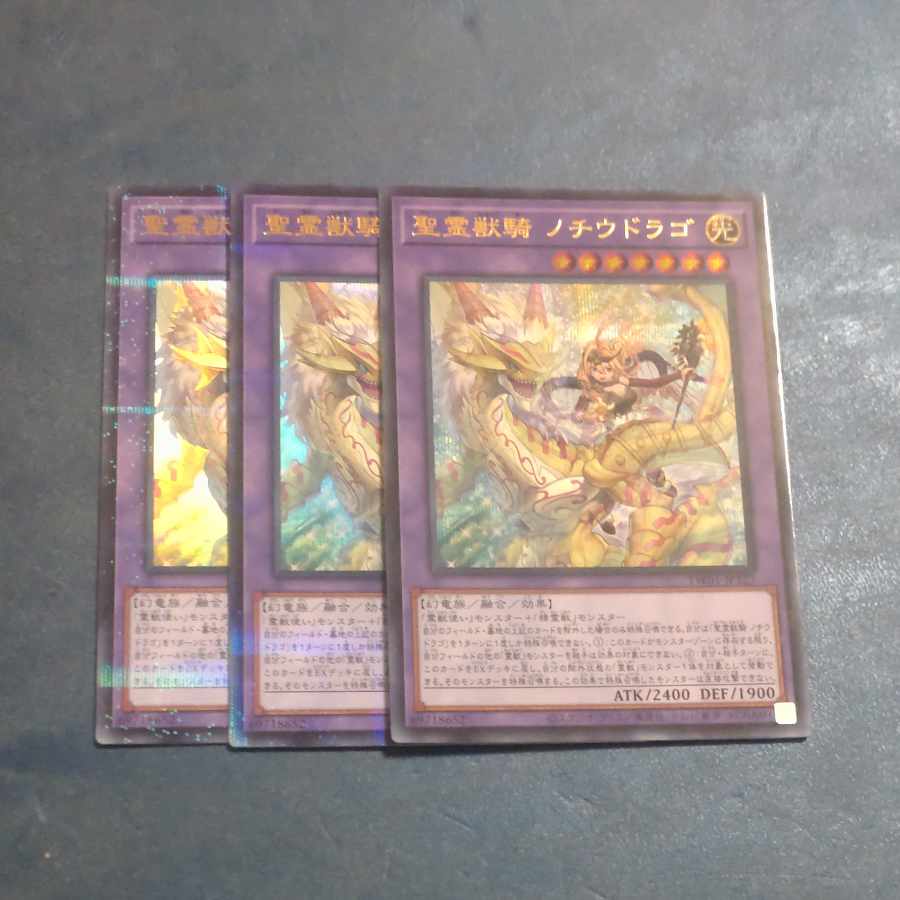 聖霊獣騎 ノチウドラゴ ウルトラパラレル TW01 JP123✕3 【木林堂】
