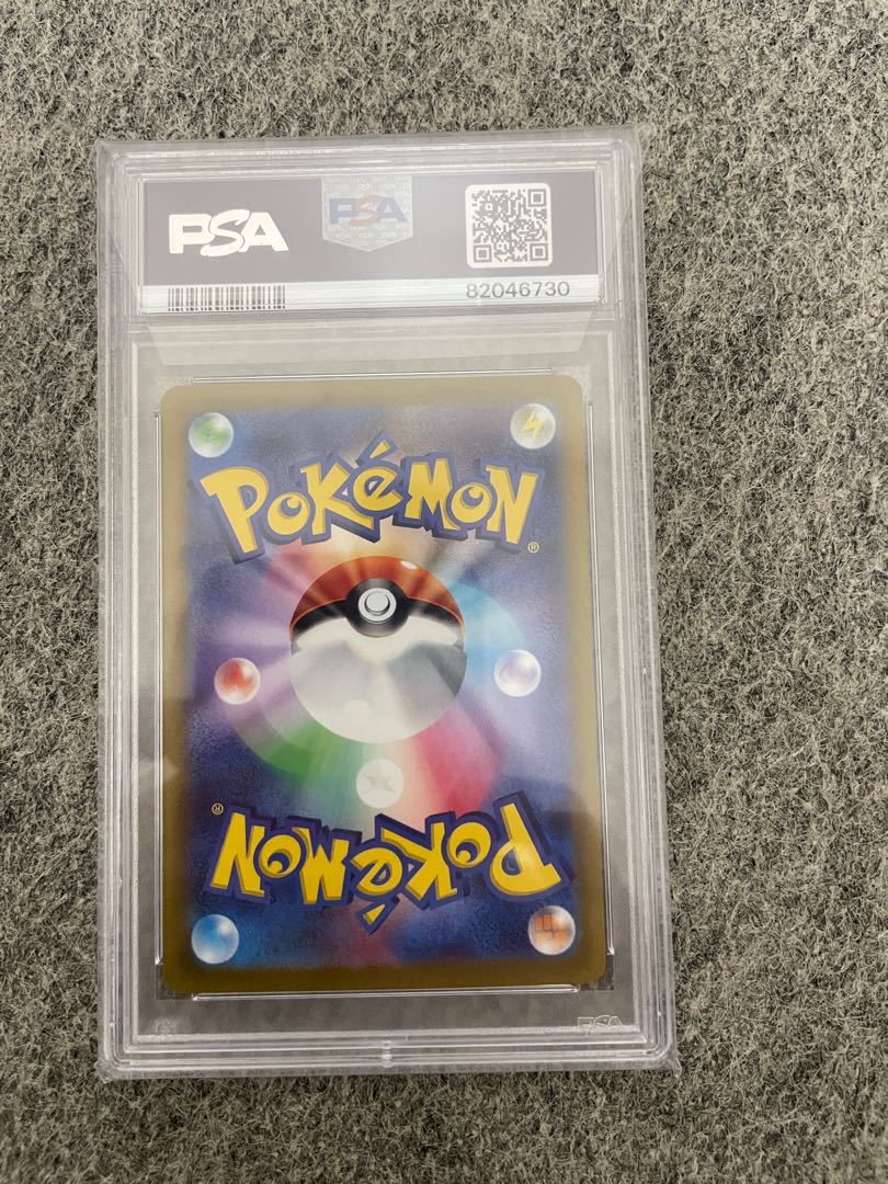 【PSA10】ナンジャモ SAR 096/071