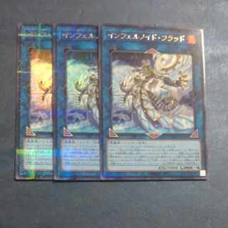 Inferno Id Flood Ultra Parallel TW01 JP084✕3 [Korindo