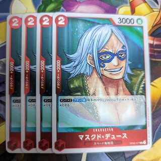 Masked Deuce R OP02-017