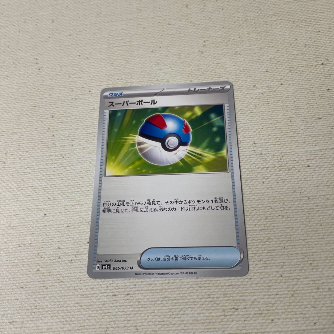 Fight Ore, Great Ball 4-piece set