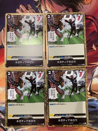 Negative Hollow, set of 4