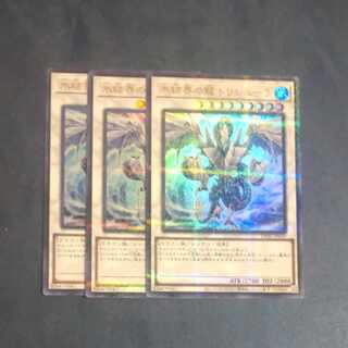 氷結界の龍 トリシューラ パラレル ウルトレレア TW01 JP039✕３　【木林堂】