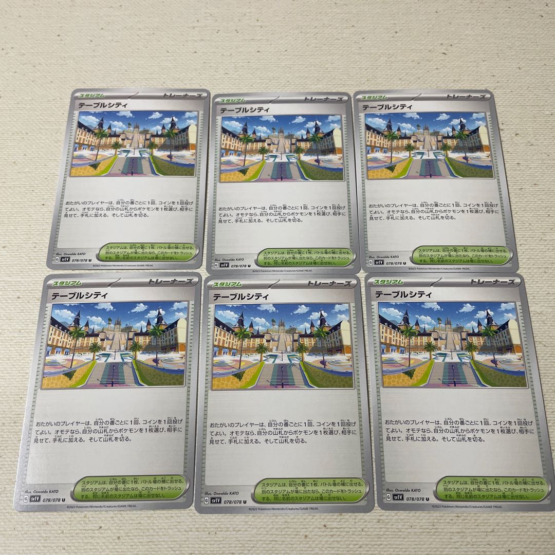 Stadium Trainers Table City, set of 6