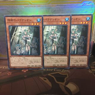 神樹のパラディオン 3枚