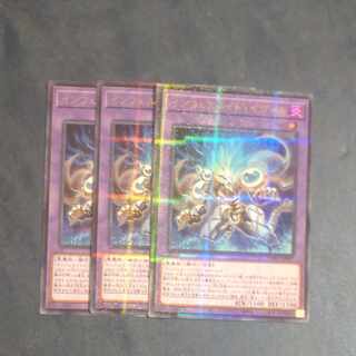 インフェルノイドイヴィル　ウルトラパラレル　TW01 JP097✕３　【木林堂】