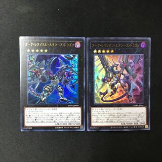 Dark Requiem Xyz Dragon Arc Rebellion Xyz Dragon