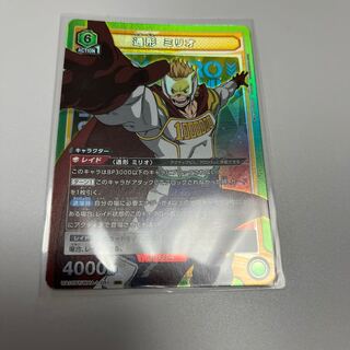 通形ミリオ　sr