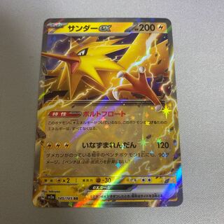 サンダーex RR 145/165 1枚