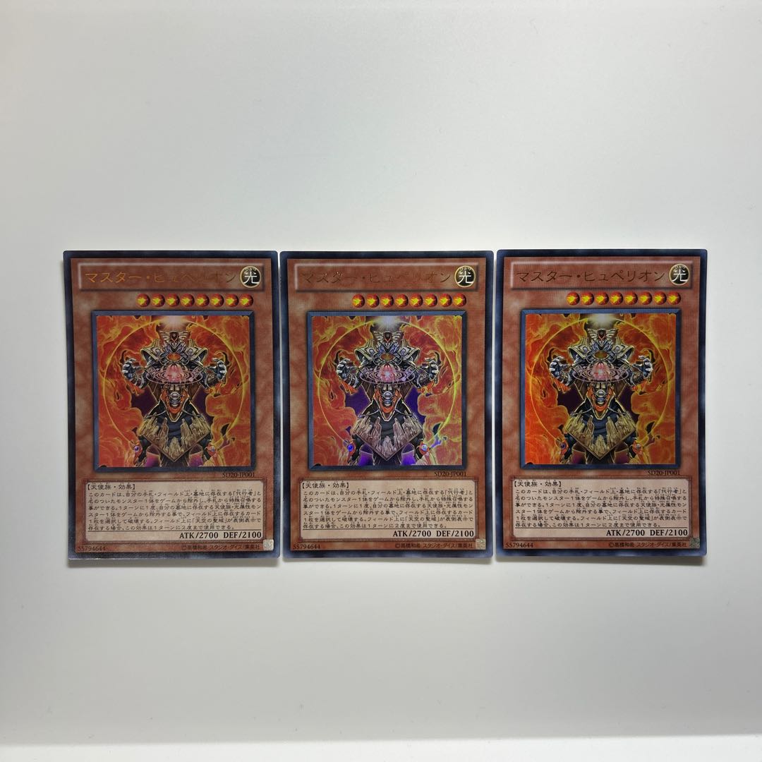 Master Hyperion Ultra Rare @173