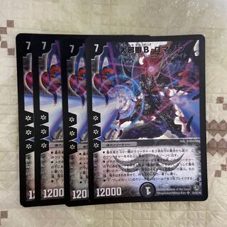 Great Evil Eye B. Romanoff 4 sheets